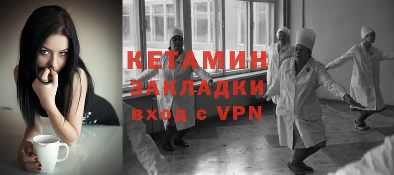 где продают   Нюрба  КЕТАМИН ketamine 