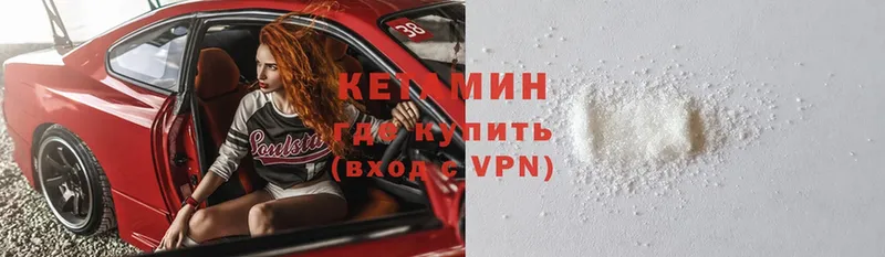 КЕТАМИН ketamine Нюрба