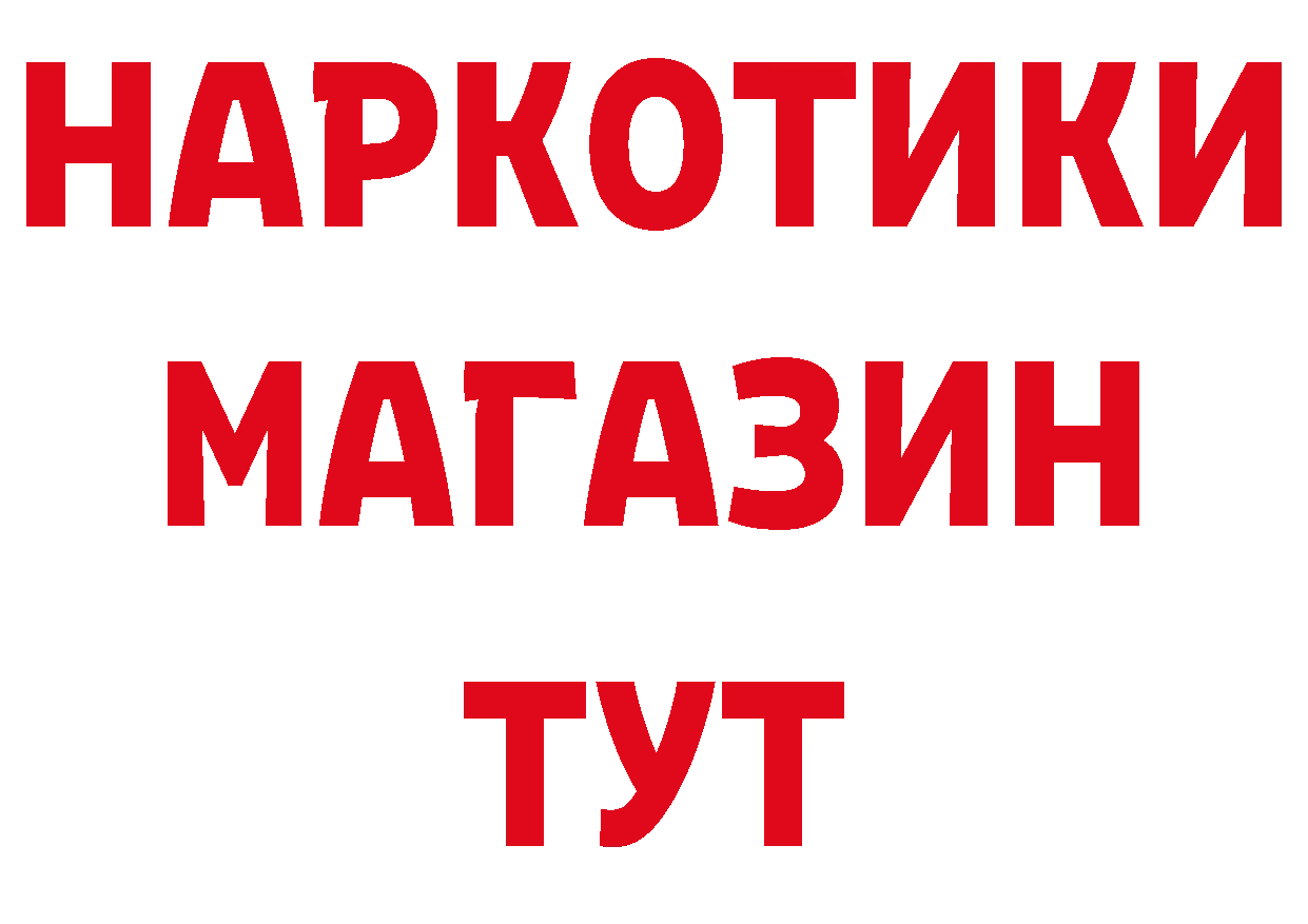 Где можно купить наркотики? даркнет состав Нюрба