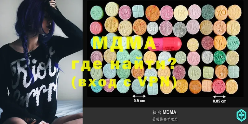 купить наркотик  Нюрба  MDMA молли 