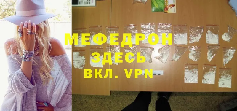 Мефедрон 4 MMC  Нюрба 